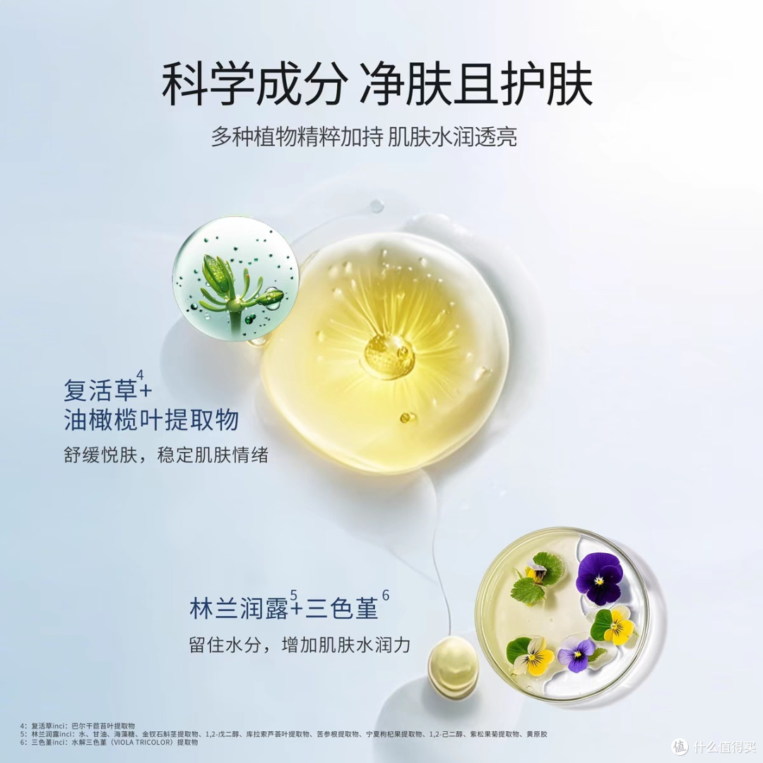 🌿韩雅早晚洁面乳清洁洗面奶🌿—洁面新体验,肌肤清爽每一天
