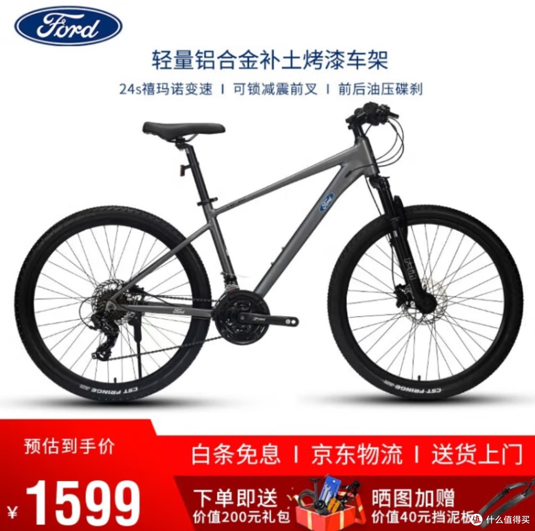 春季骑行新风尚——福特山地自行车，带你畅游山野！运动起来！