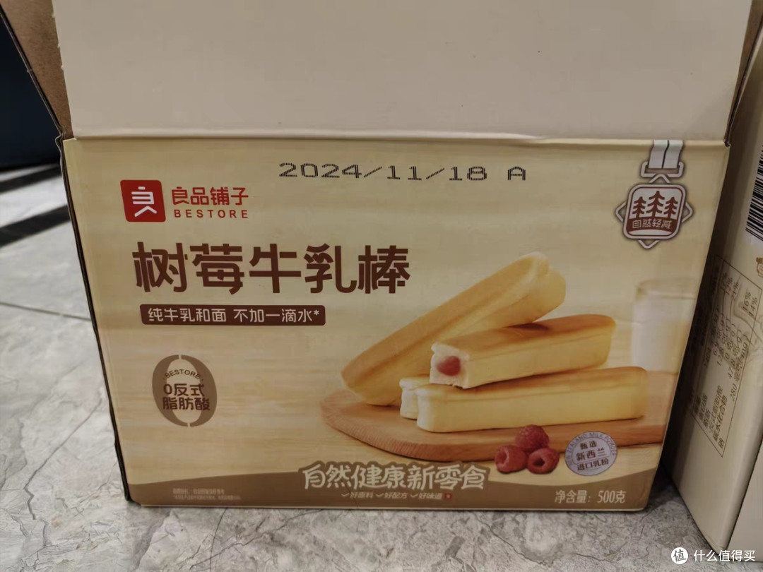 良品铺子可可树莓牛乳棒:早餐与零食的双重惊喜