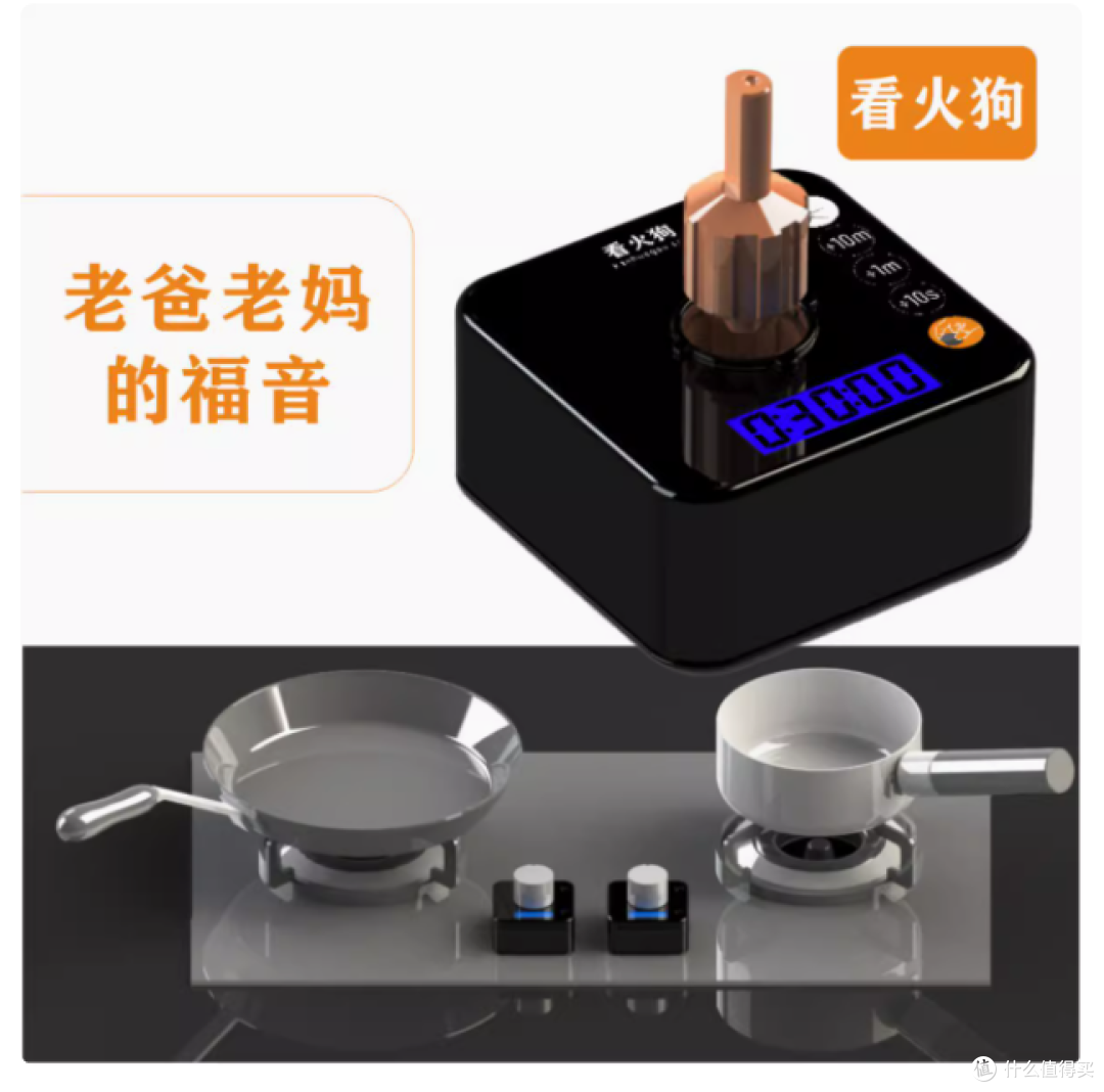老爸老妈福音!再也不怕忘关火啦