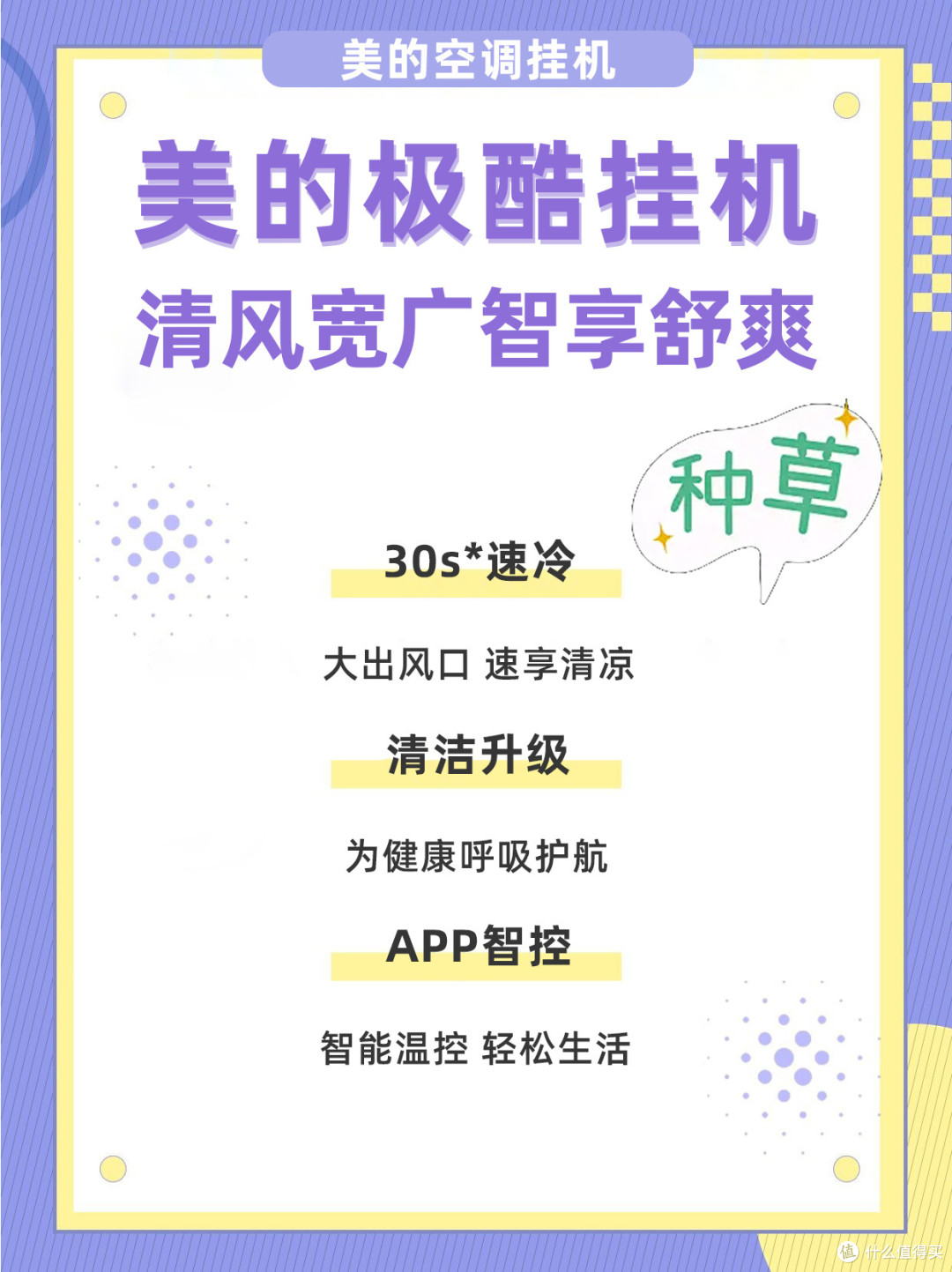 美的极酷挂机,夏日清凉 “神器” 来袭!