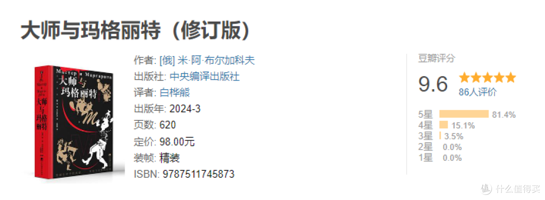 余华赞不绝口的一本奇书