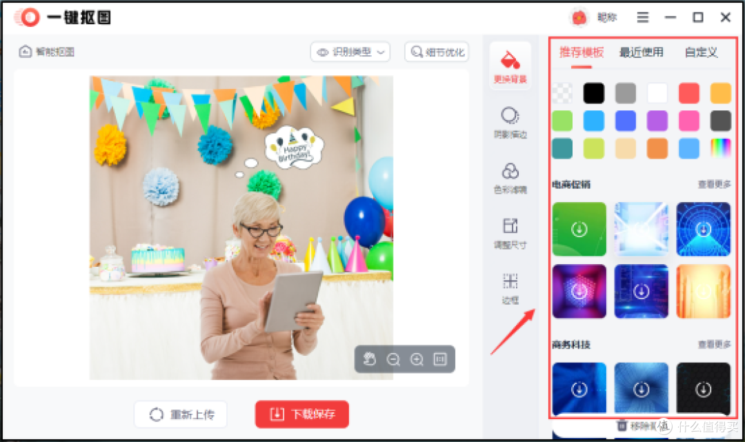 图片抠图怎么抠出来?盘点2025都在用的抠图方法(一看就会)