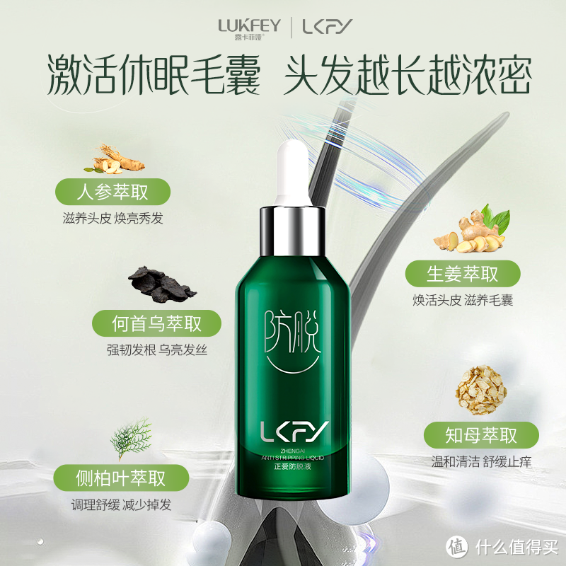 防脱发产品，20+必囤口碑前十精品！