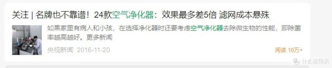 烟味空气净化器哪种好用?空气净化器除烟味牌子Top3测评