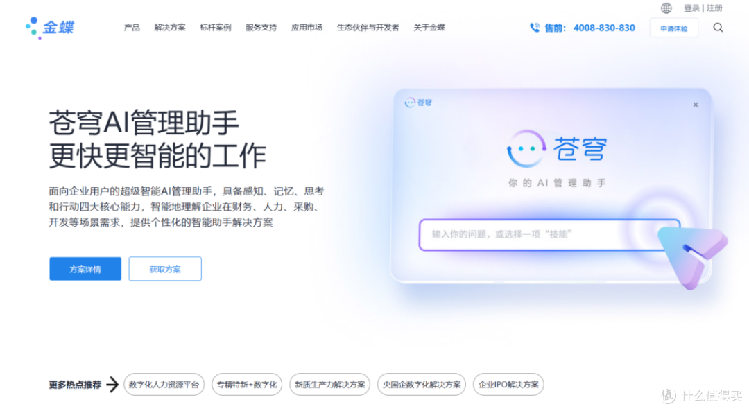 企业员工薪酬绩效考核管理:16款热门系统分享