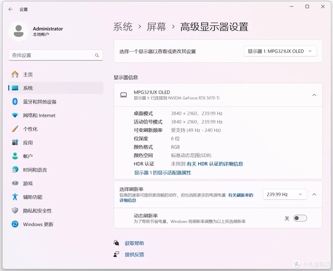 6499的纯白OLED显示器值不值?微星MPG 321URXW QD-OLED上手实测