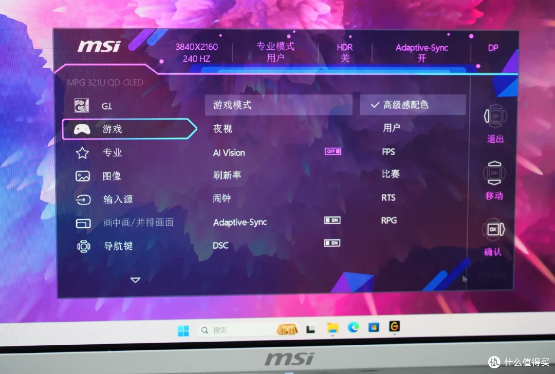 6499的纯白OLED显示器值不值?微星MPG 321URXW QD-OLED上手实测