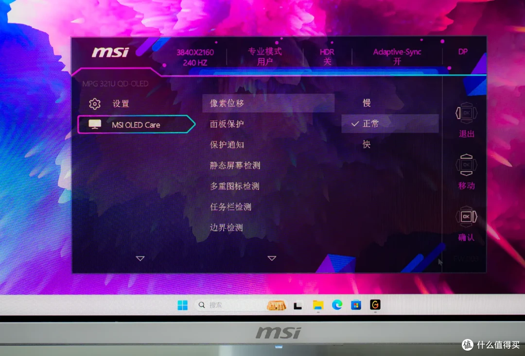 6499的纯白OLED显示器值不值?微星MPG 321URXW QD-OLED上手实测