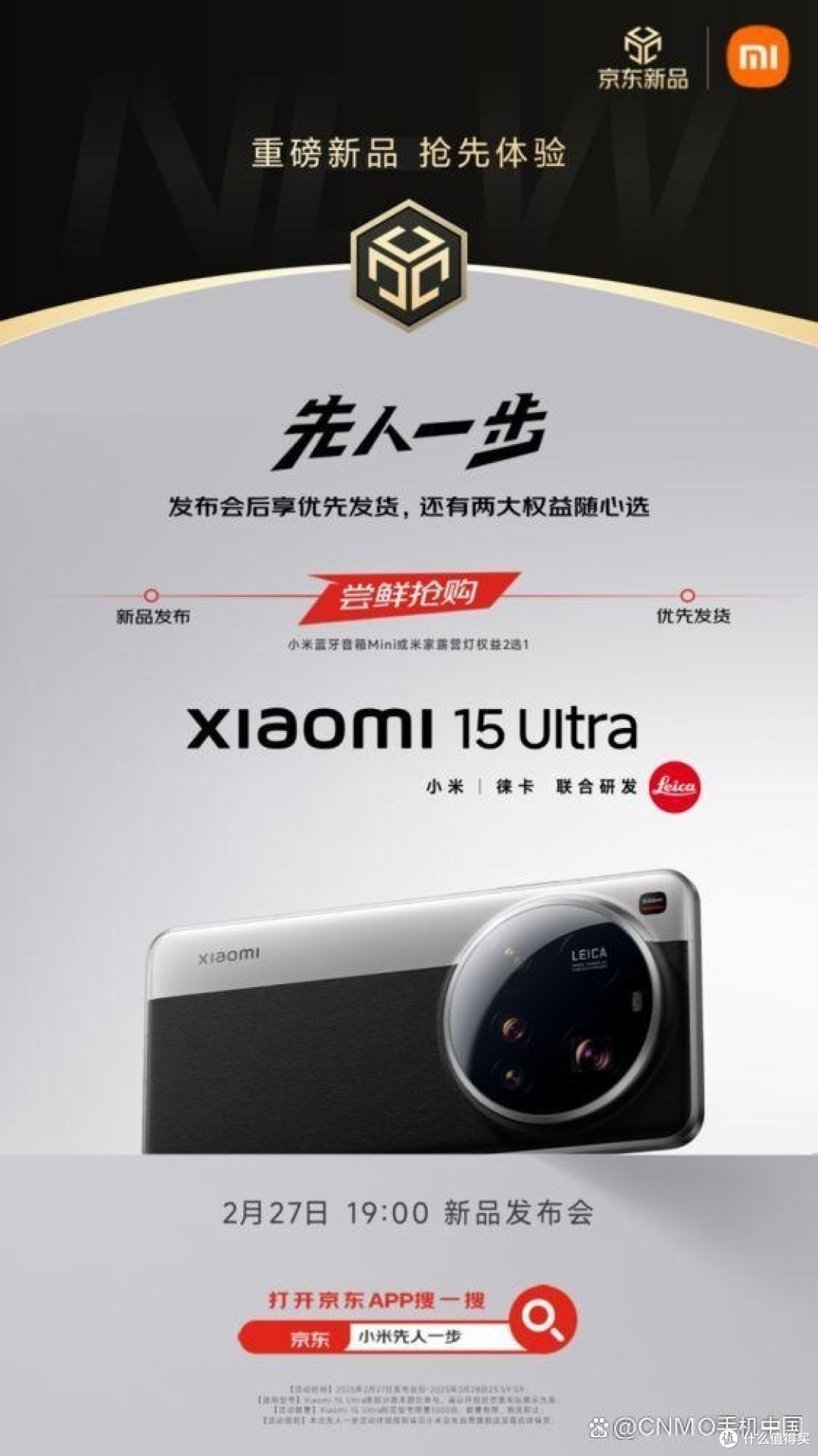 惊艳!小米15 Ultra的秘密