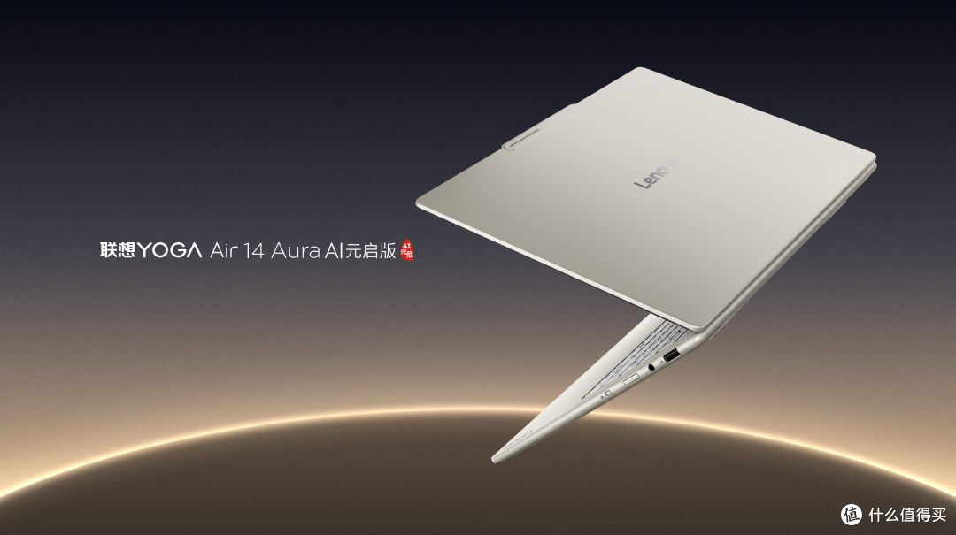 联想YOGA 360系列新品发布,26小时超长续航,国补可省2000