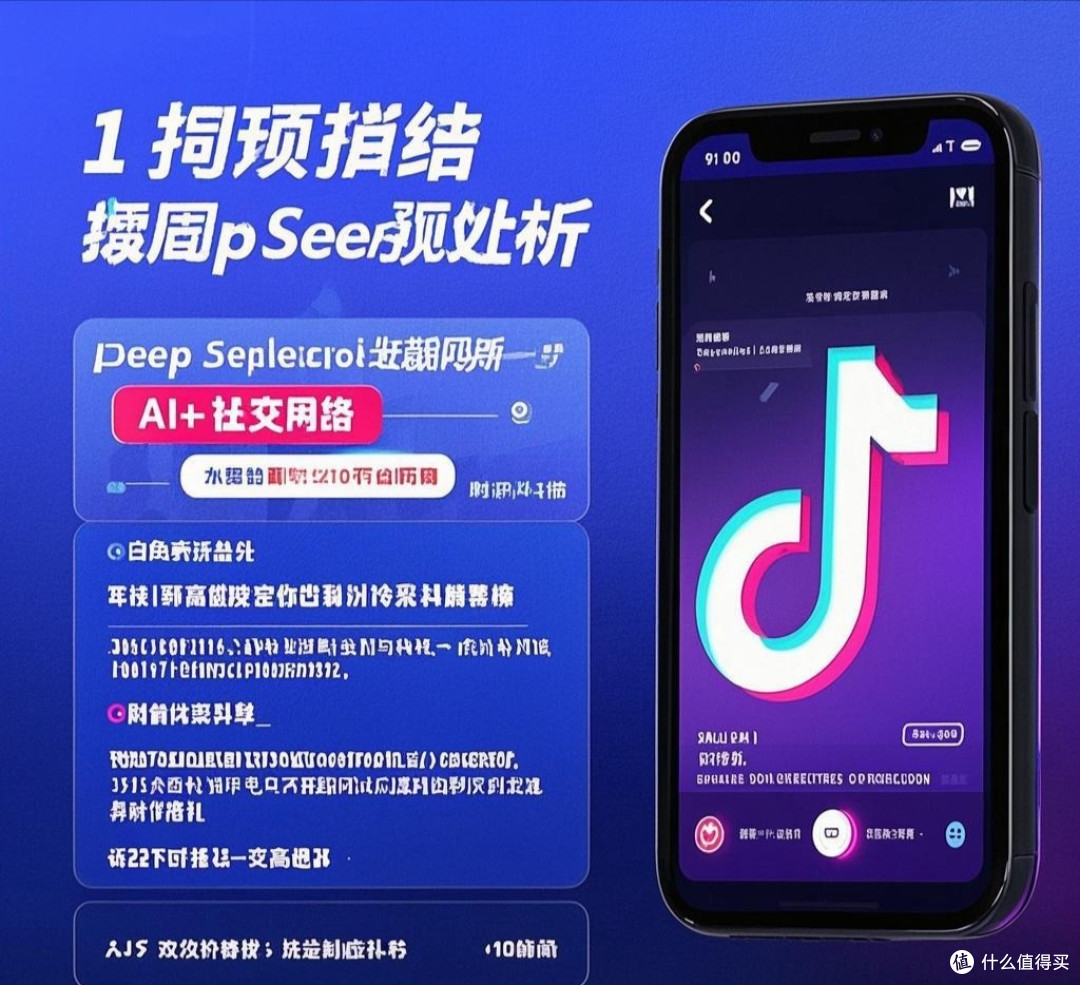 DeepSeek王炸组合:那些惊艳细节与跨界火花的奇妙之旅