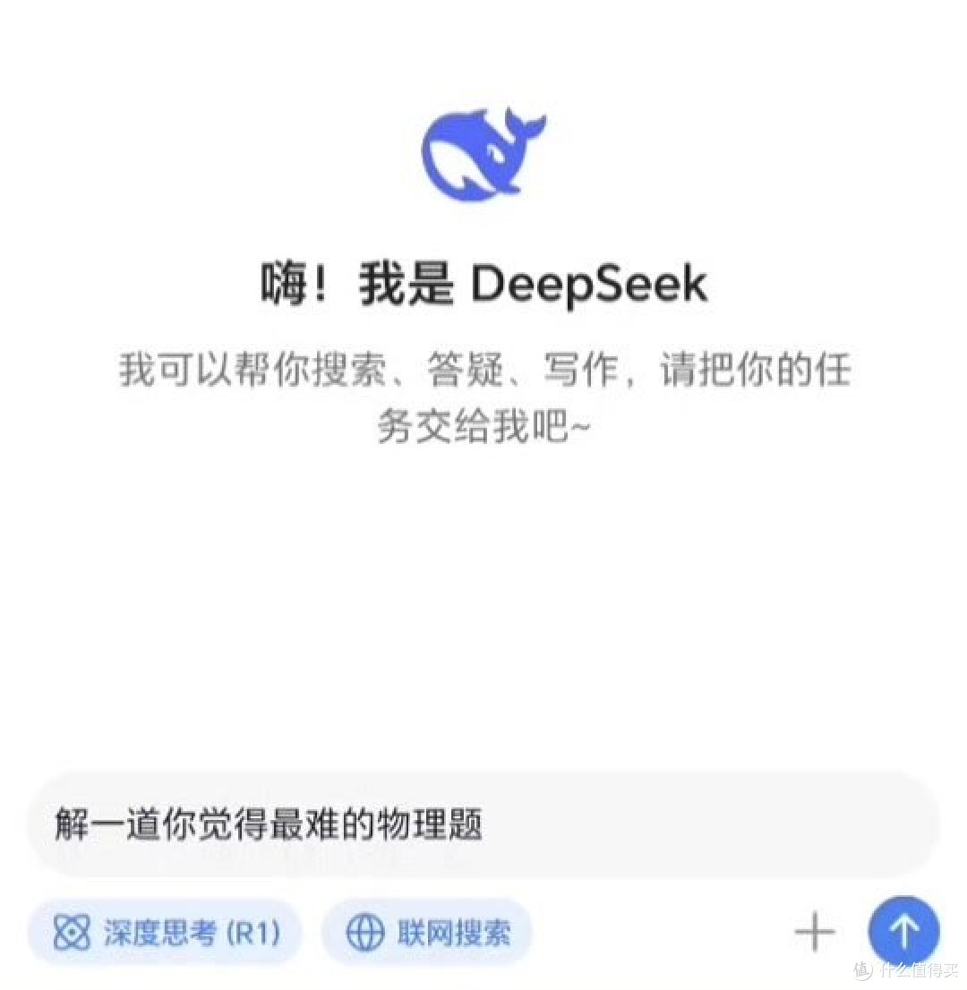 DeepSeek,科技改变工作生活!