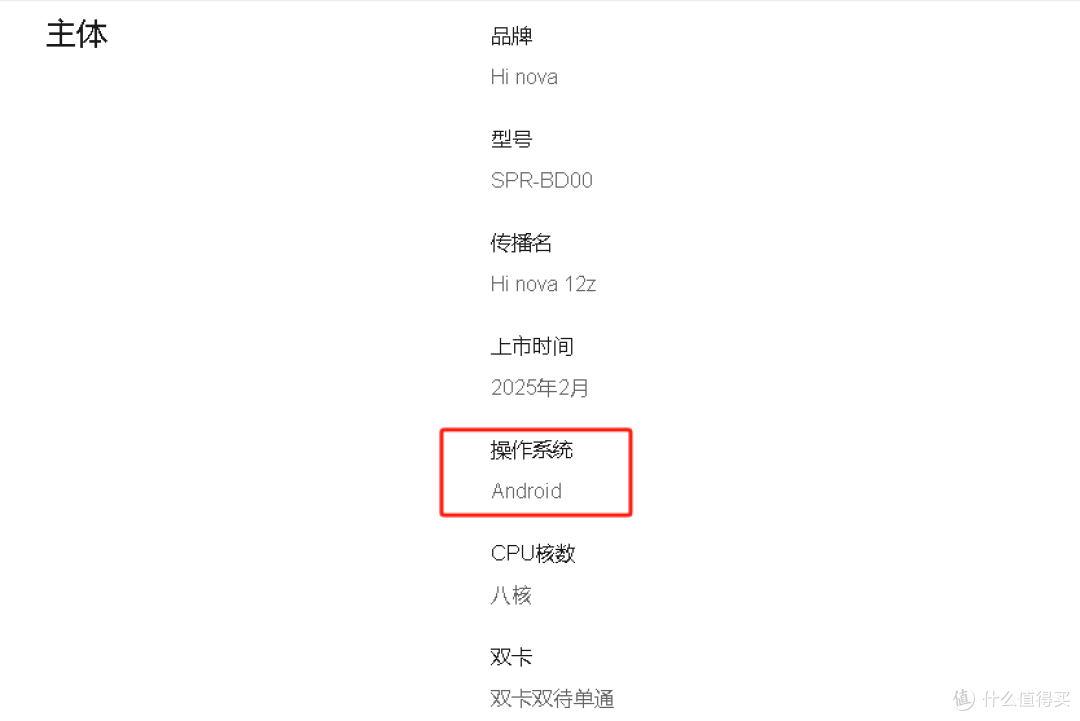 华为商城突然上架一款手机,售价2199 元,把我看懵了