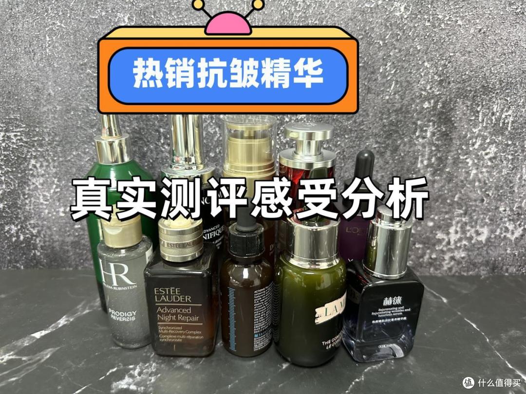修复抗皱精华液怎么选?实测分析排行榜最新优品分享