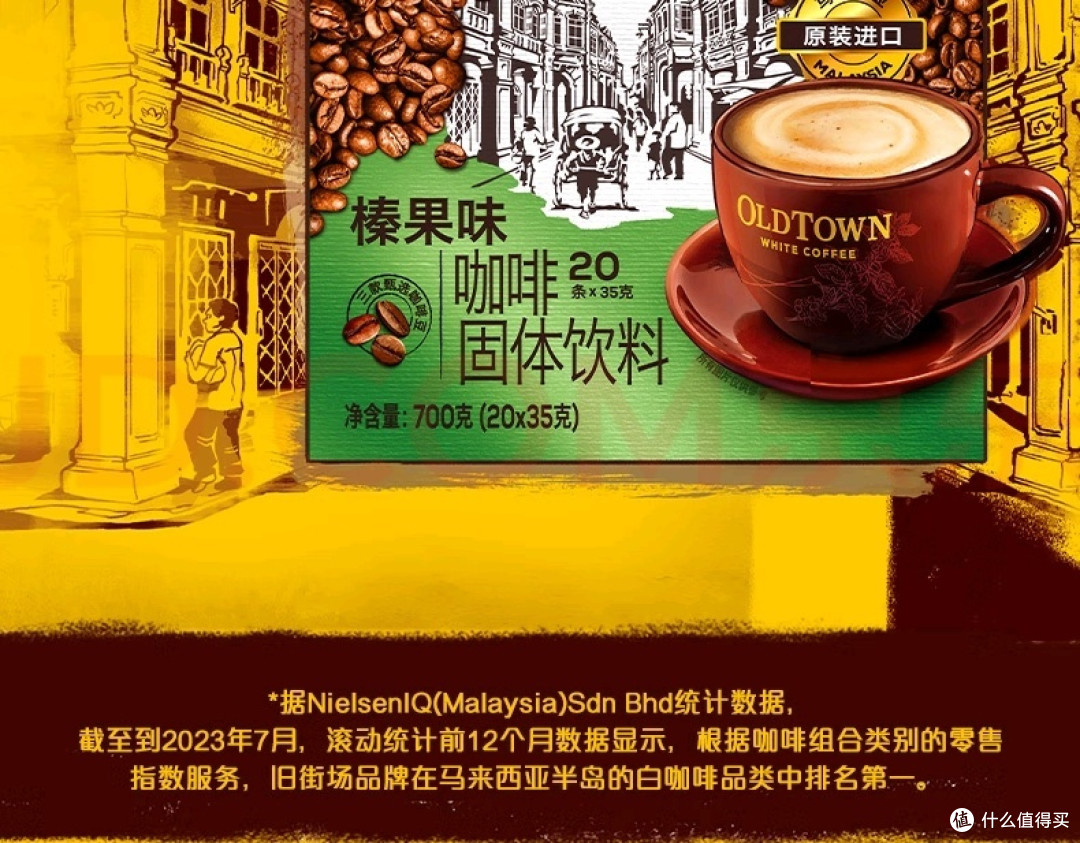 旧街场白咖啡:速溶原味,香浓不踩雷