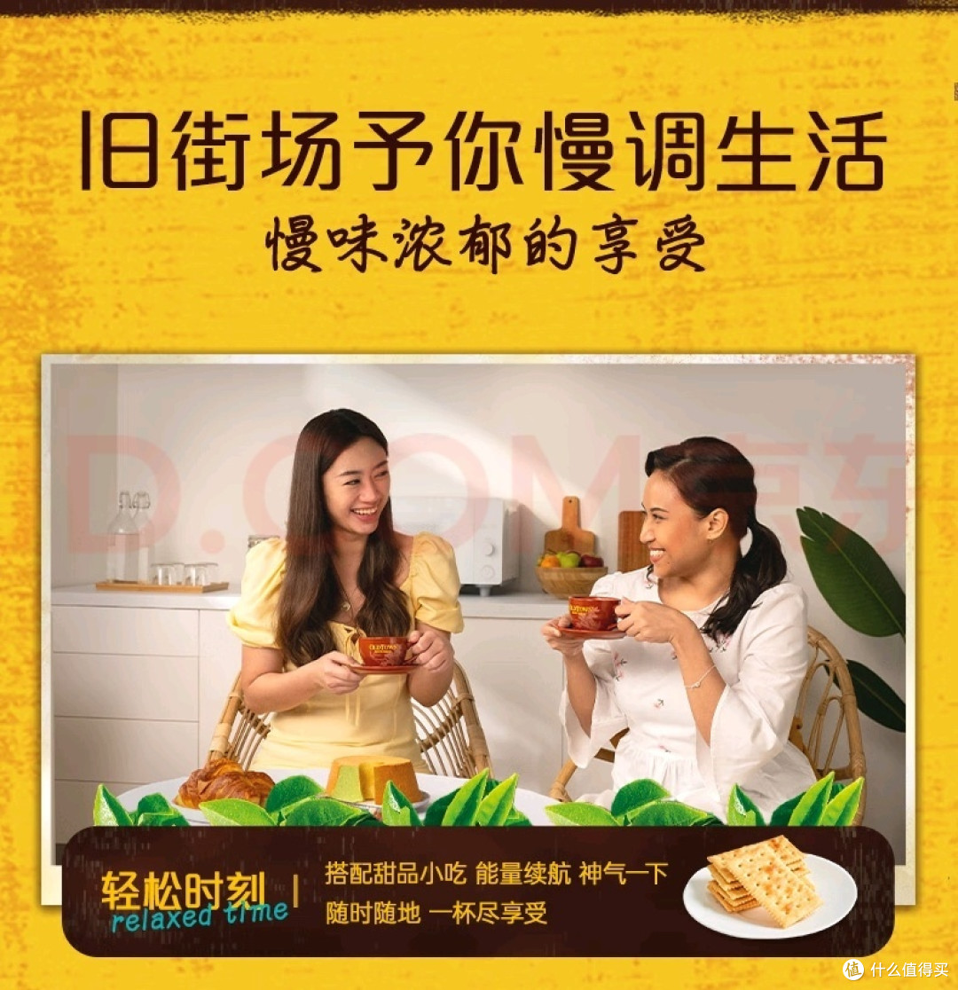 旧街场白咖啡:速溶原味,香浓不踩雷