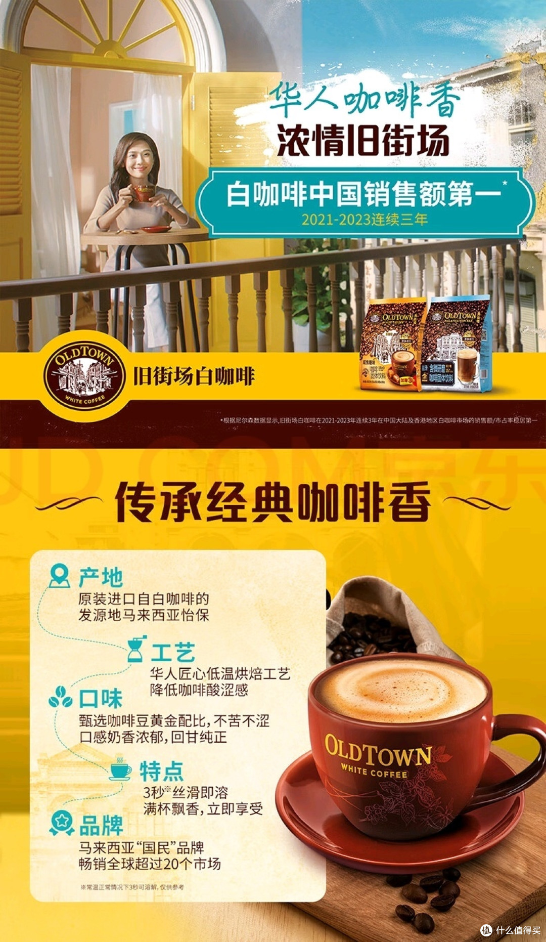 旧街场白咖啡:速溶原味,香浓不踩雷