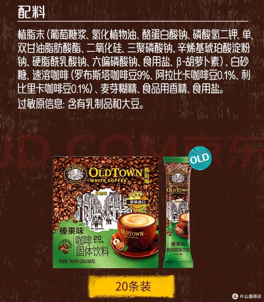 旧街场白咖啡:速溶原味,香浓不踩雷