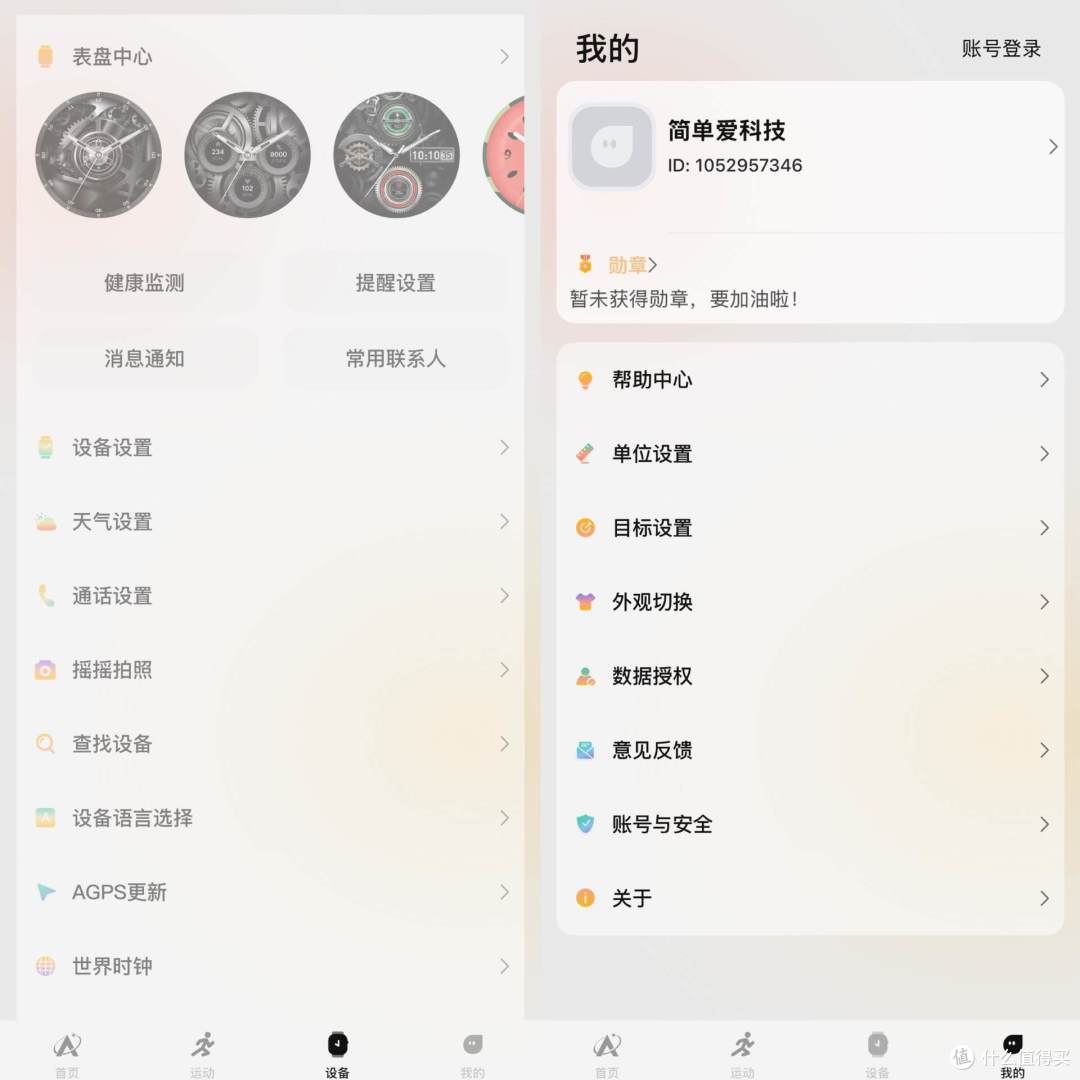 为越野运动而生,硬核智能手表新选择,AGM Watch L1来了