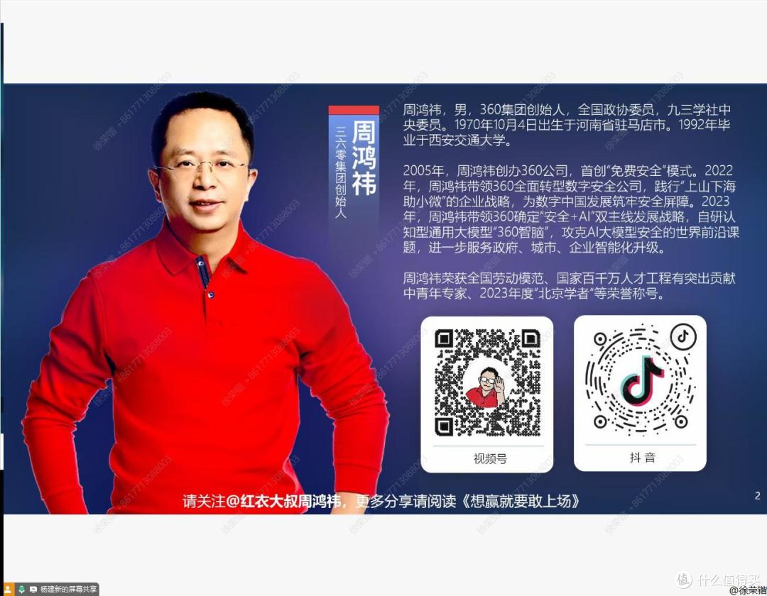 周鸿祎在【清华大学】给Deepseek打了两个小时广告(附免费下载)