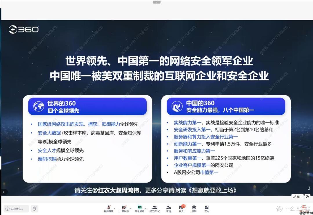 周鸿祎在【清华大学】给Deepseek打了两个小时广告(附免费下载)