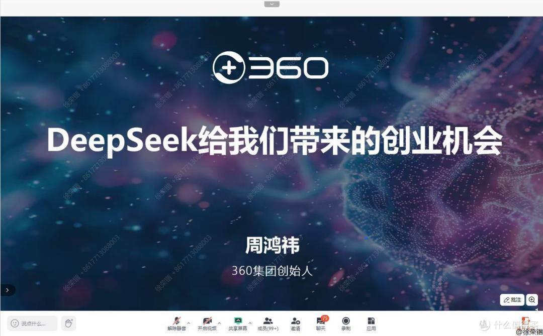 周鸿祎在【清华大学】给Deepseek打了两个小时广告(附免费下载)