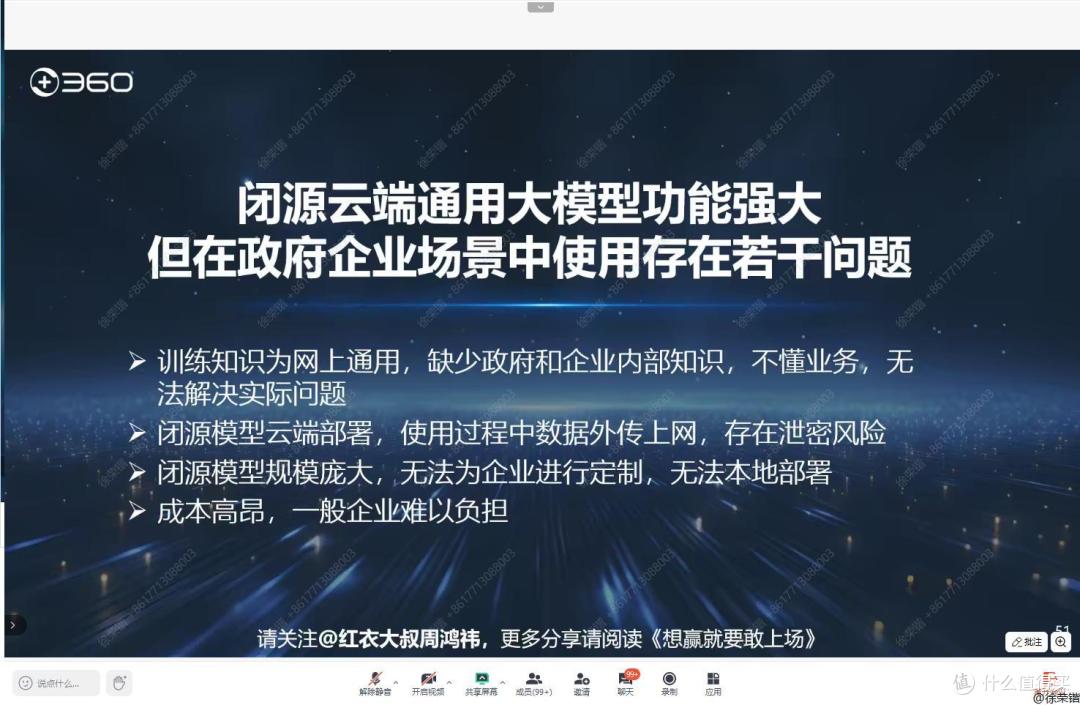 周鸿祎在【清华大学】给Deepseek打了两个小时广告(附免费下载)