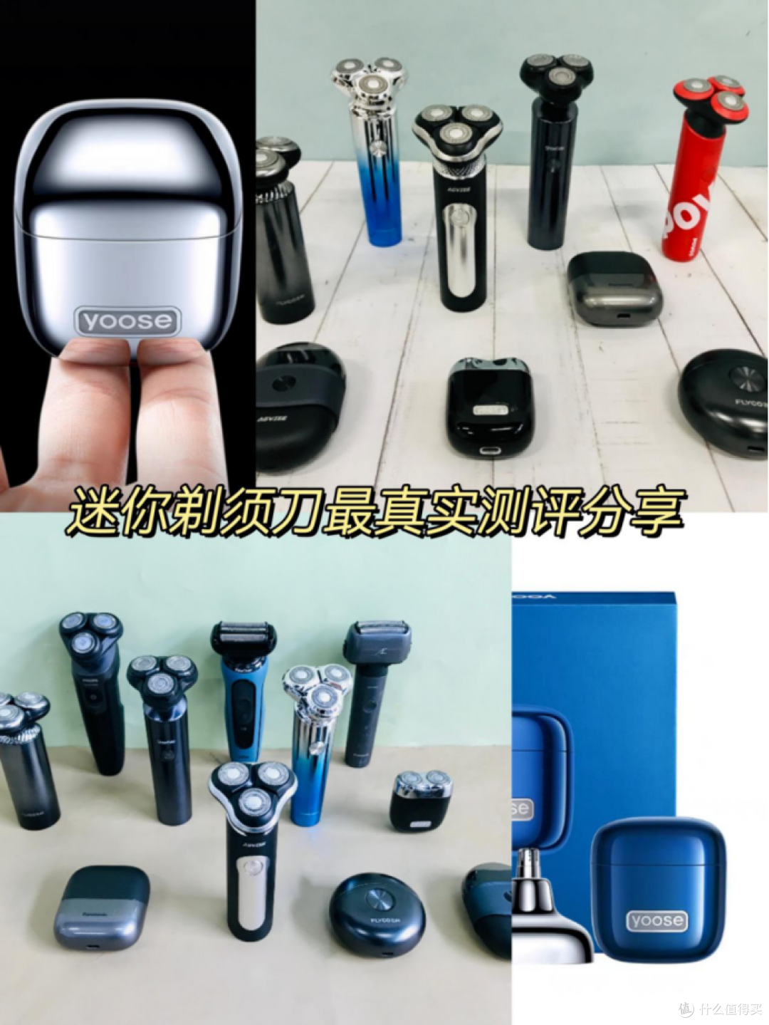 什么牌子的mini迷你剃须刀性价比高?口碑最好的品牌推荐