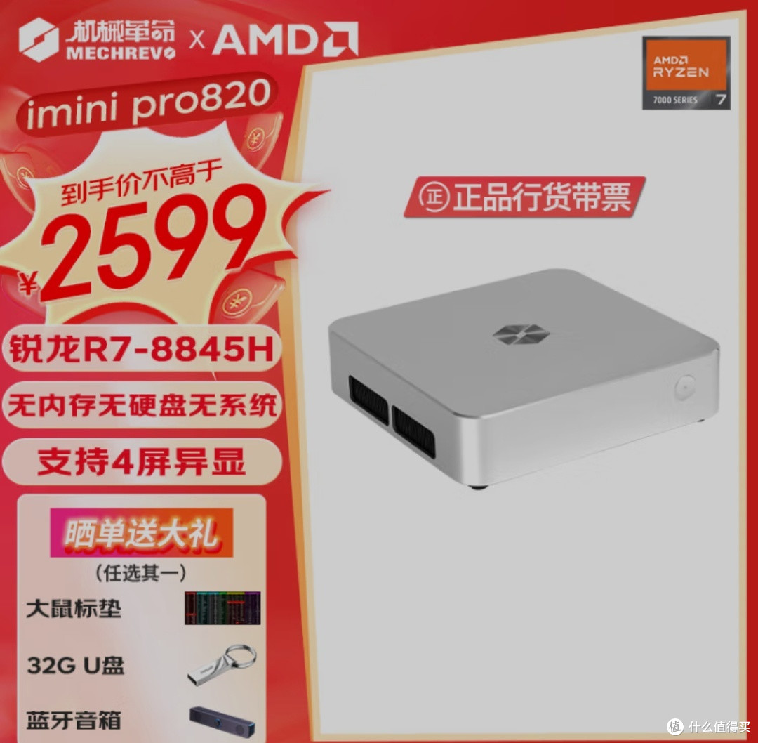 NUC迷你主机,懒人要买品牌的