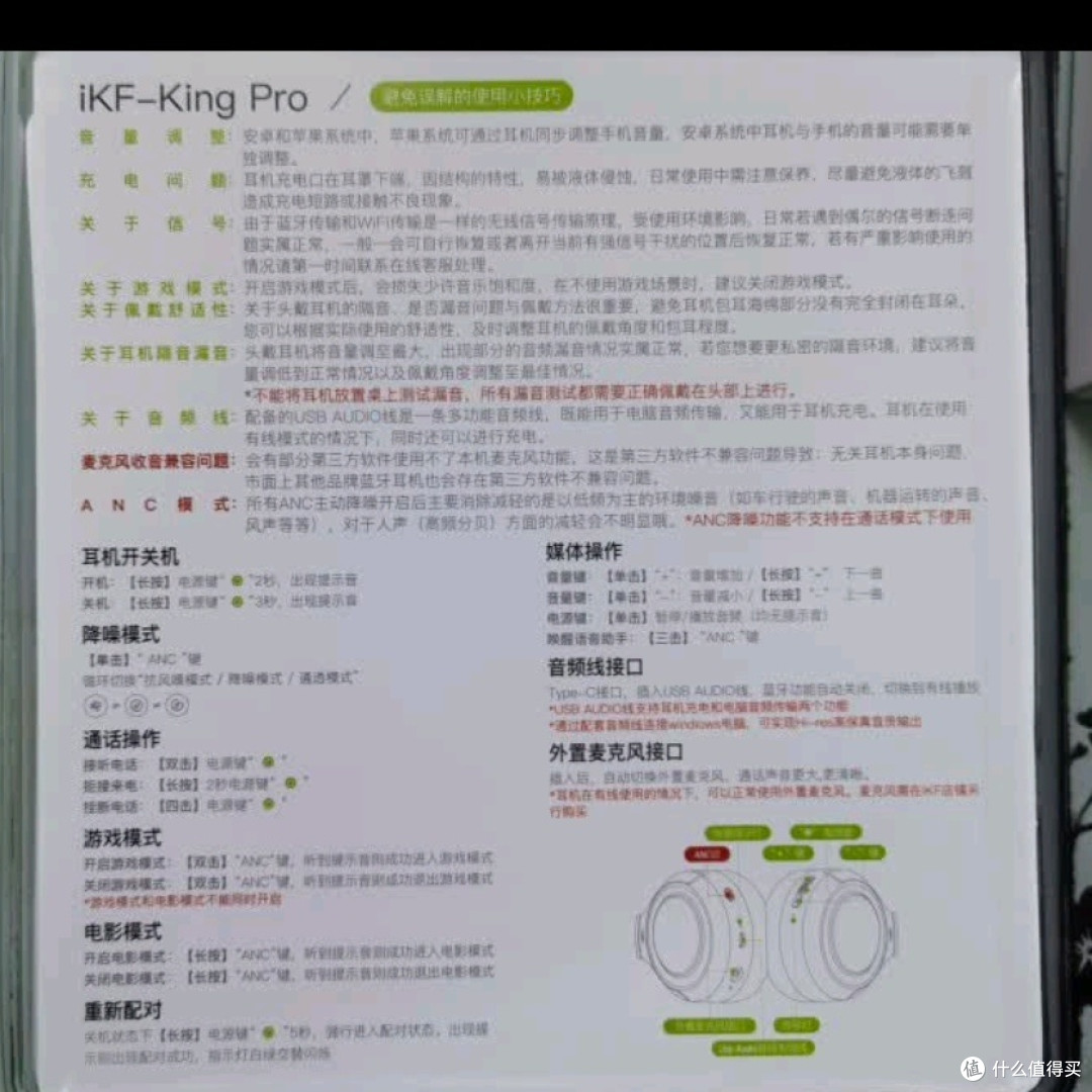 低延迟高音质,iKF电竞耳机新宠