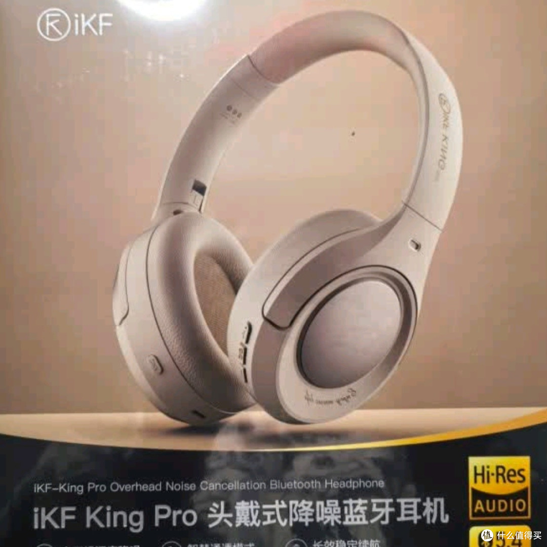 低延迟高音质,iKF电竞耳机新宠