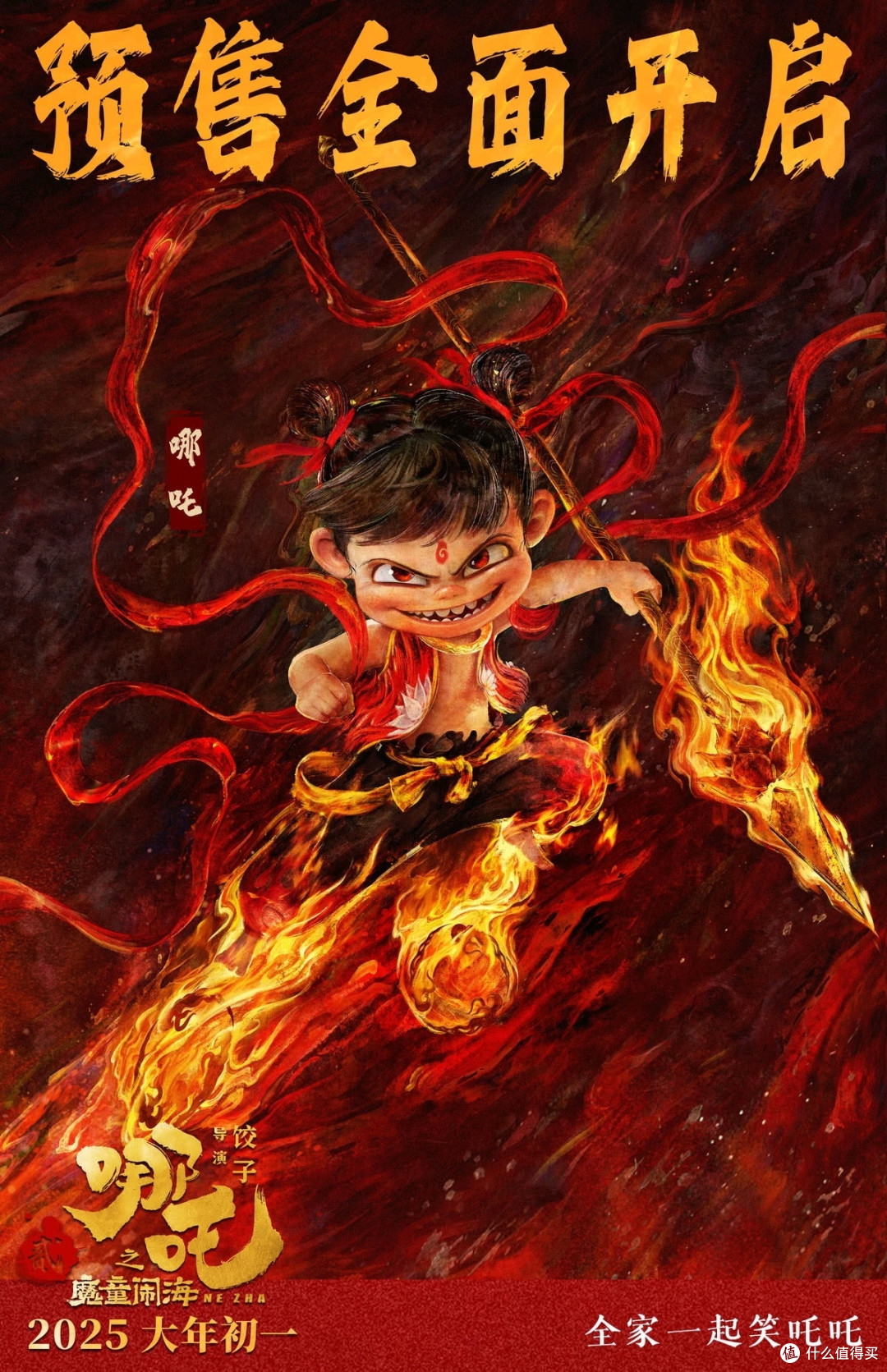 从《哪吒2》看中国电影:文化自信的觉醒与全球表达的探索
