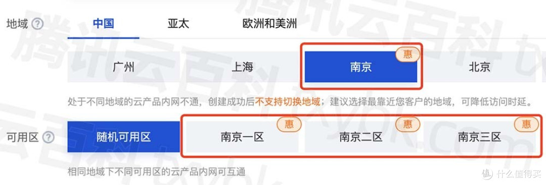 腾讯云服务器不同地域优惠价格差异