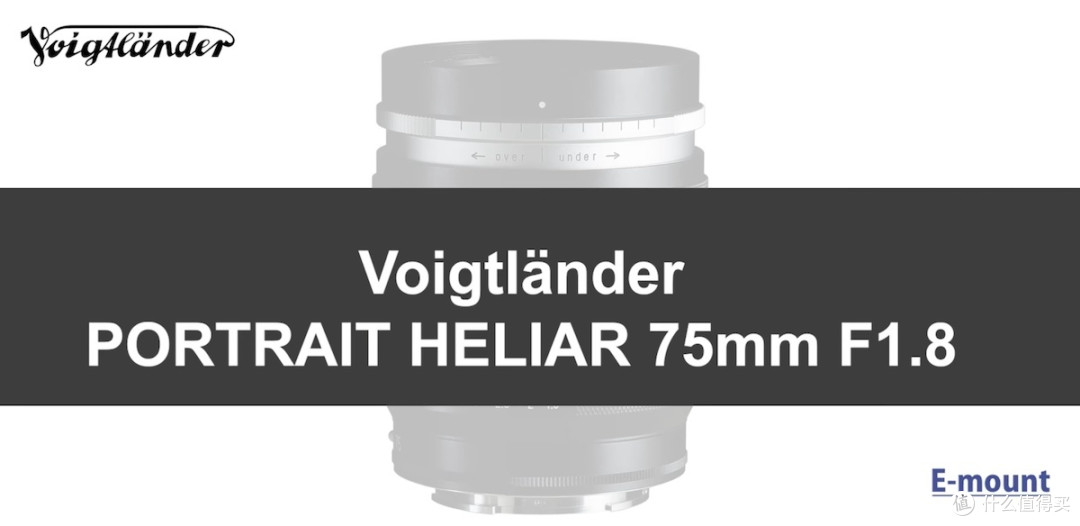 福伦达发布新品PORTRAIT HELIAR 75 F1.8索尼E卡口镜头