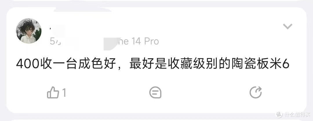 就算是今天，还有人在酷安上求购一台品质好的小米6。