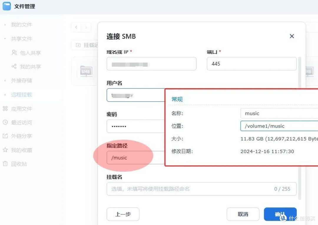 局域网飞牛Nas和群晖Nas互相挂载，互传文件