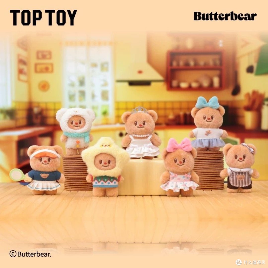 TOPTOY黄油小熊百变橱窗系列毛绒盲盒