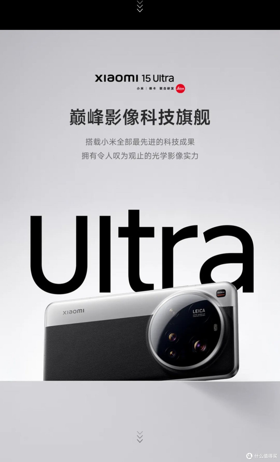 小米15 Ultra 爆料:徕卡加持下的影像旗舰,卷到天花板了!