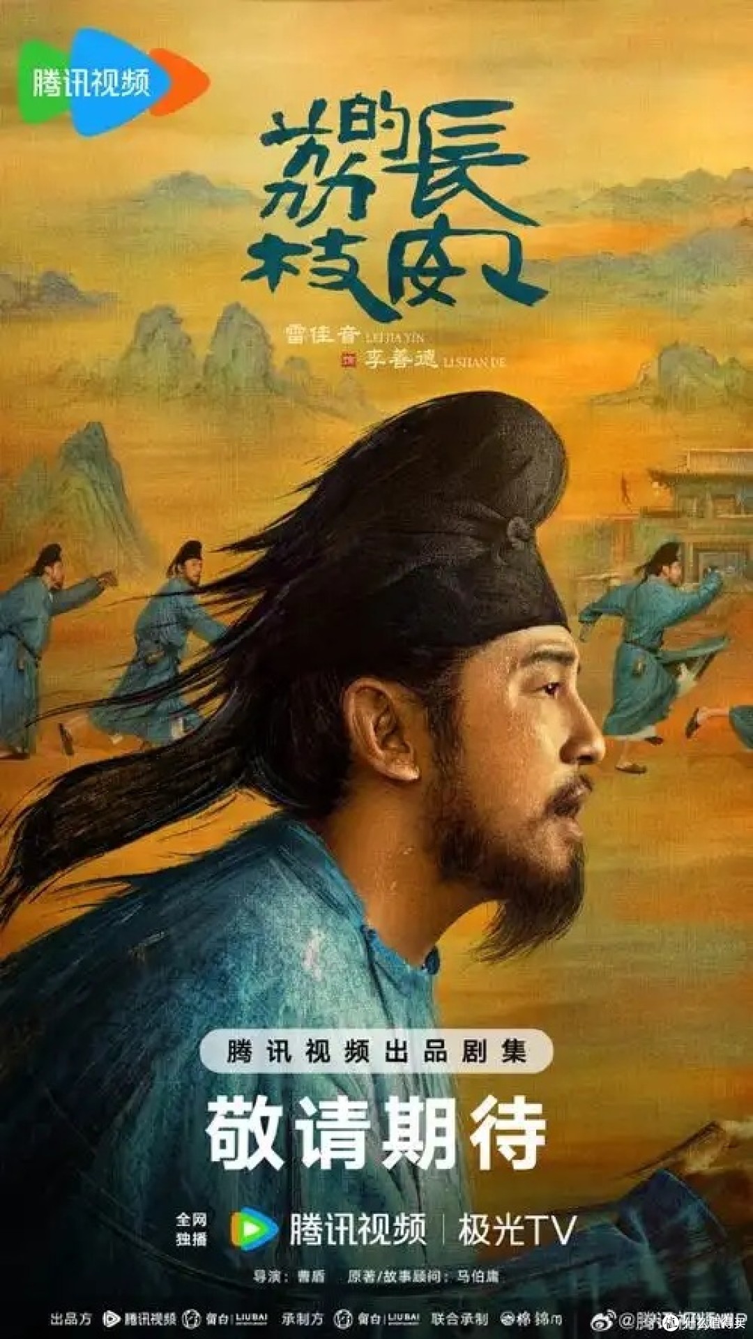 2025年期待的好剧：《长安的荔枝》——一场“舌尖上的大唐”之旅_