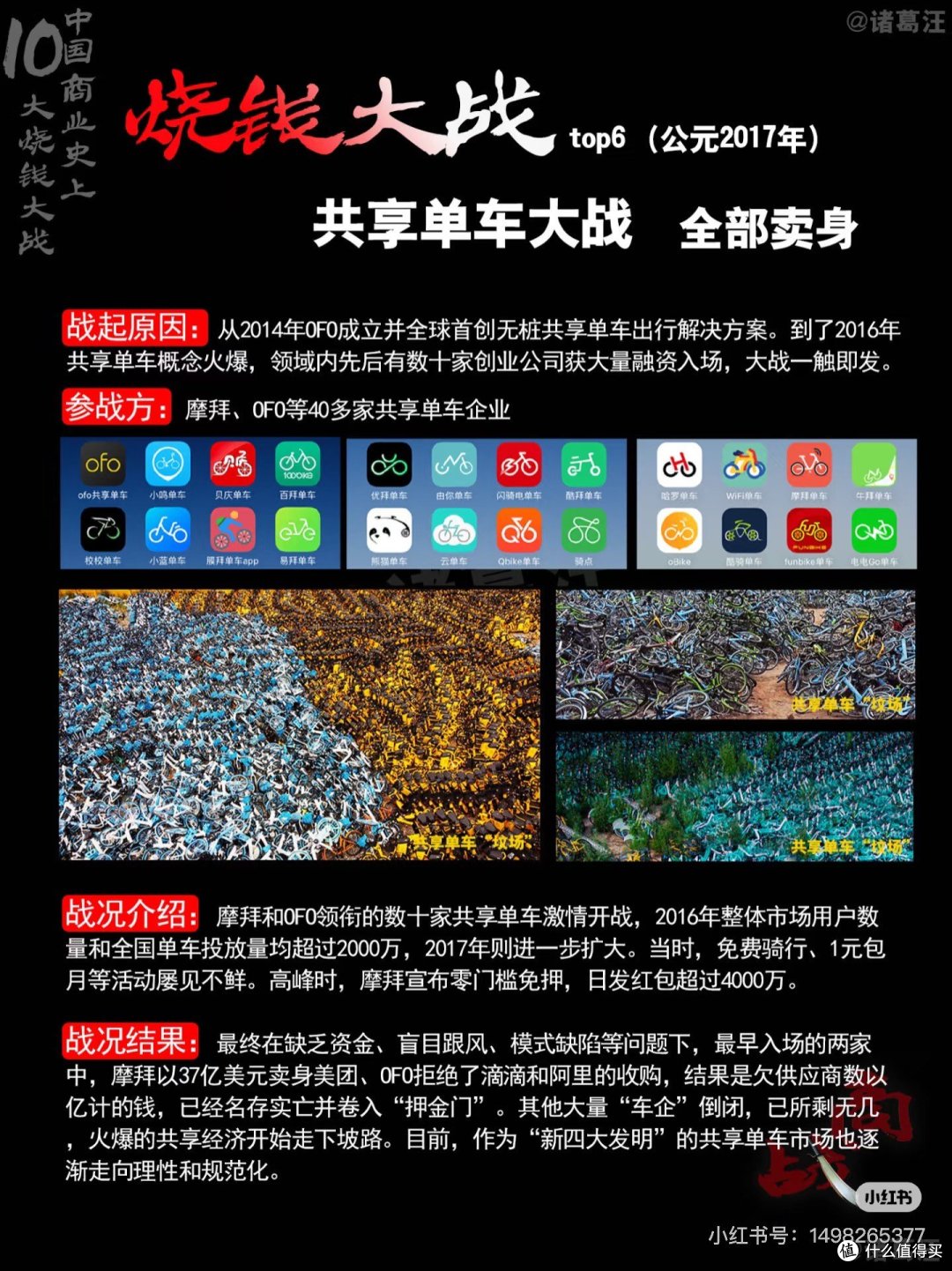 中国十大烧钱大战,互联网巨头的粗暴战术