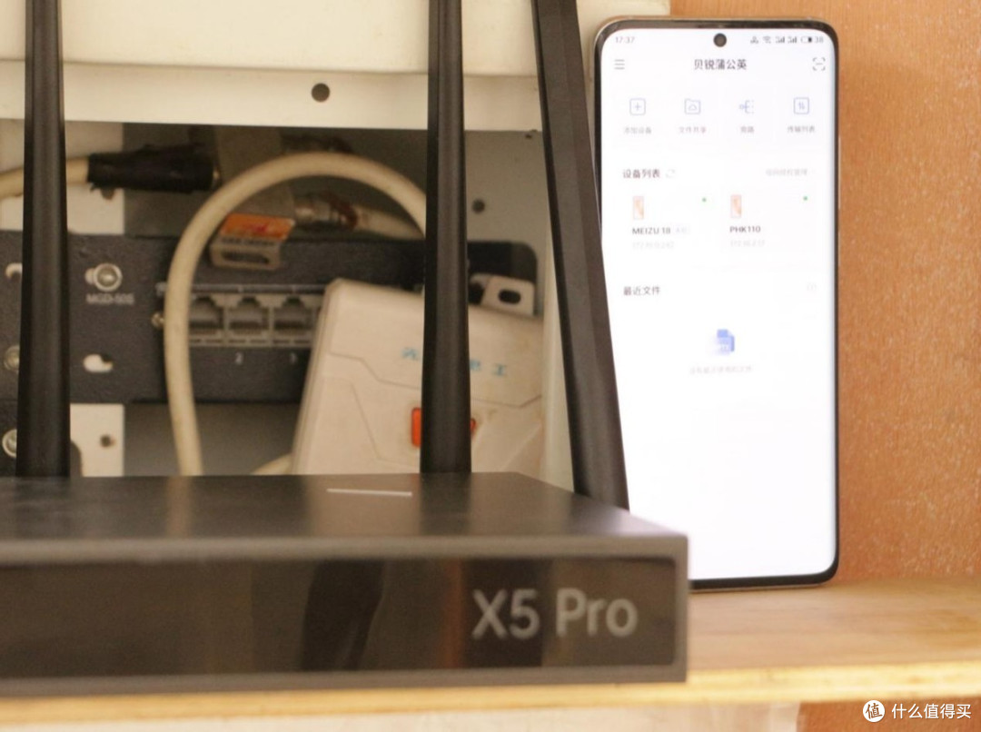 企业级组网、双WAN、2.5G网口,贝锐蒲公英X5Pro路由器体验!
