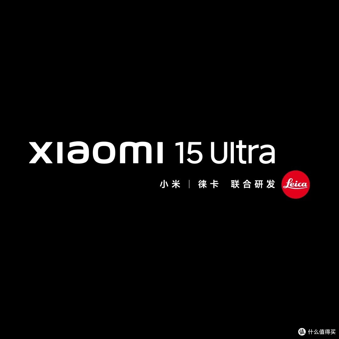 小米15 Ultra:黑白配色来袭,我这期待值直接拉满!