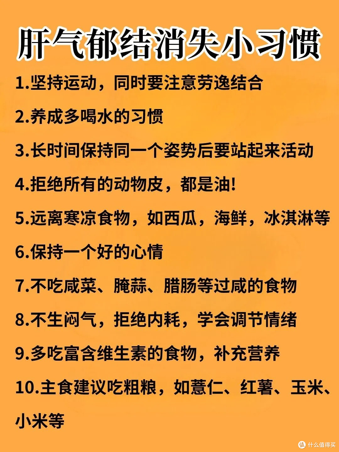 肝肝君の快乐养成日记✨|20招告别易燃易爆炸体质💥