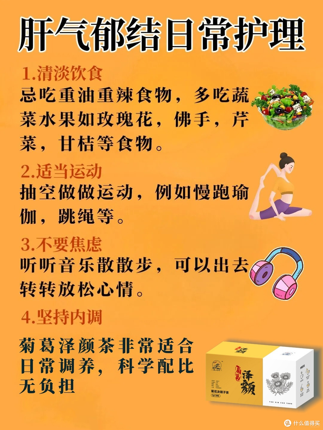肝肝君の快乐养成日记✨|20招告别易燃易爆炸体质💥
