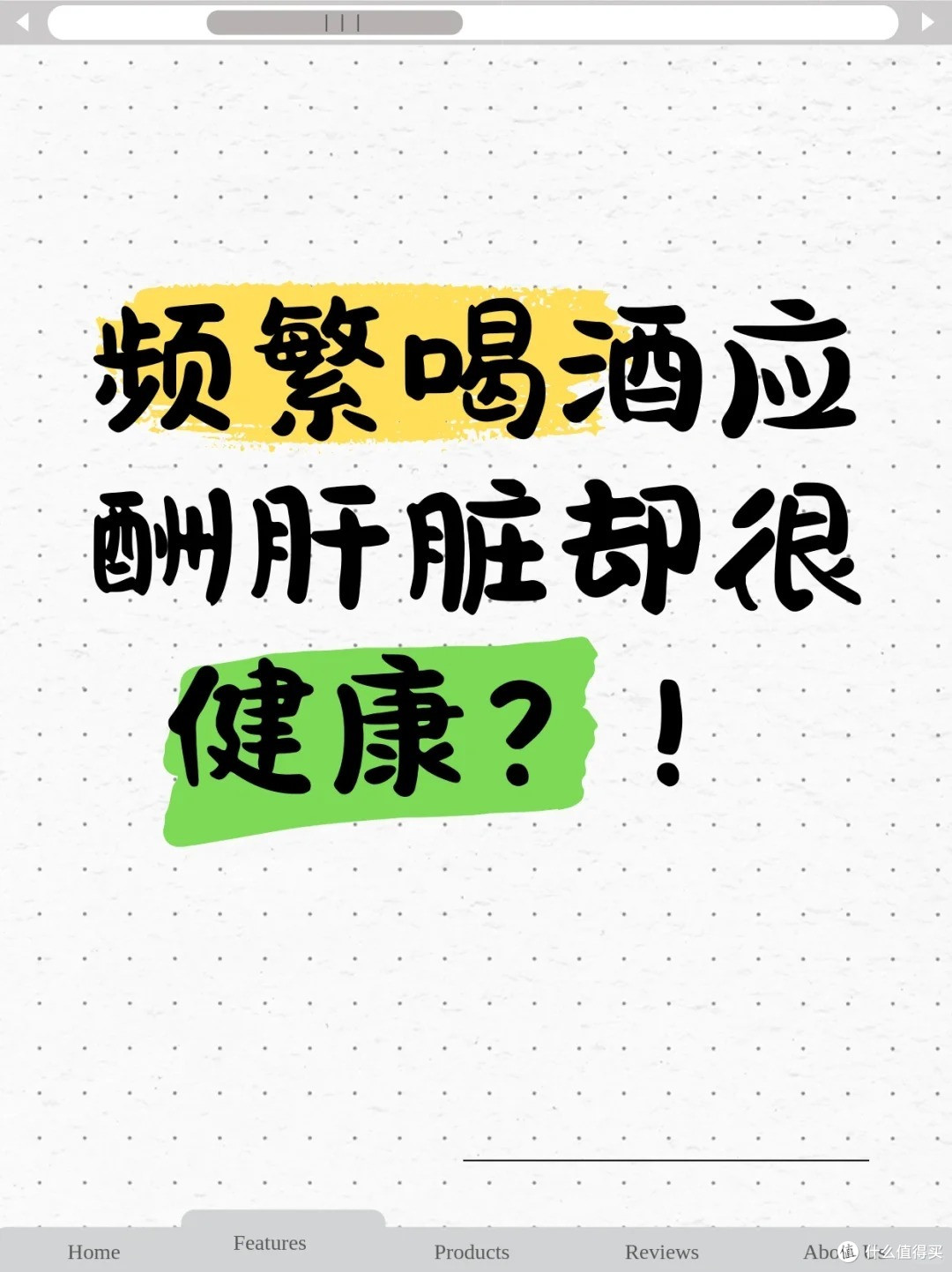 【应酬护肝三步法】老张亲测管用!