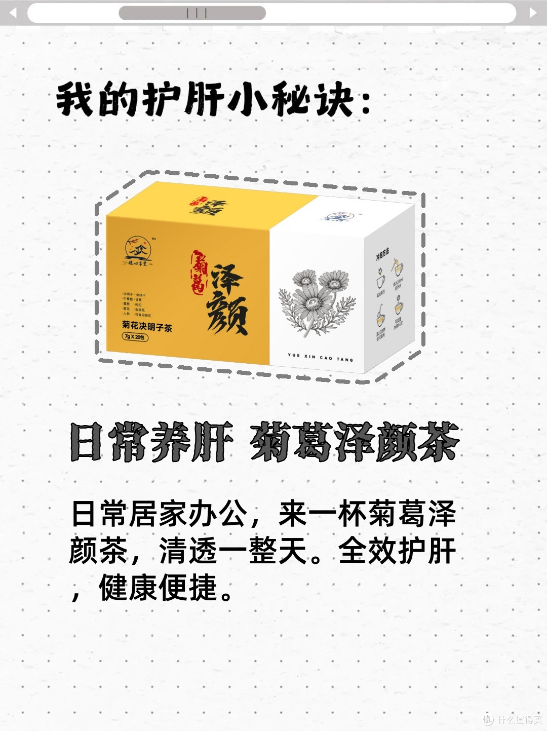 【应酬护肝三步法】老张亲测管用!