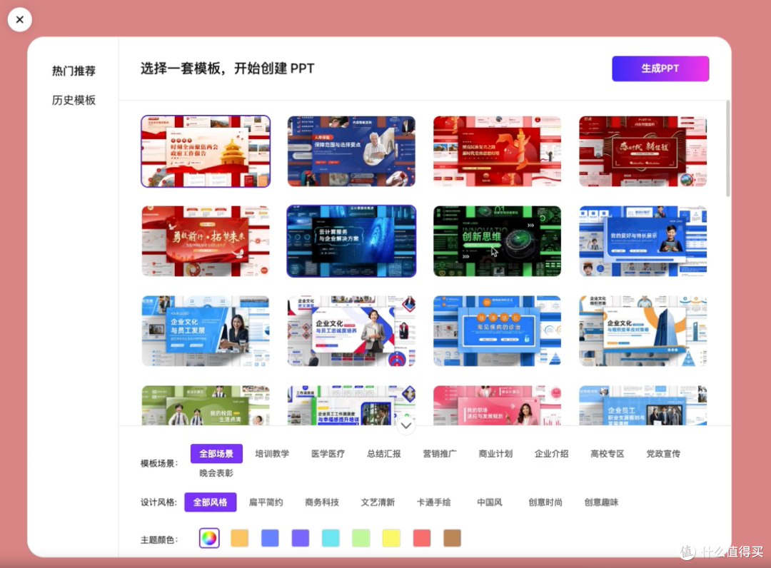 王炸组合! Kimi + AiPPT 一键生成PPT