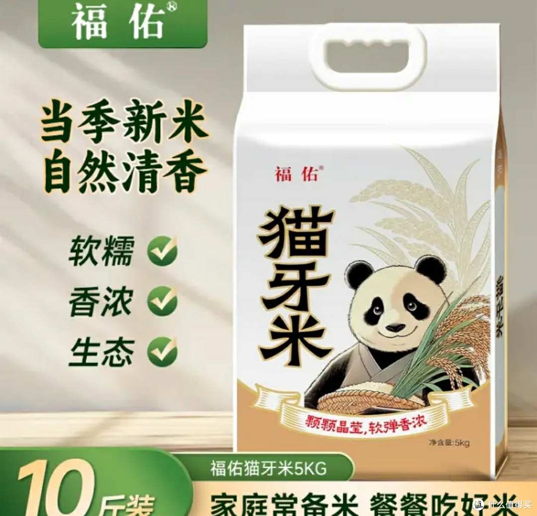 福佑·岭南人家·猫牙米：2024年新米上市，长粒香米，煲仔饭首选！