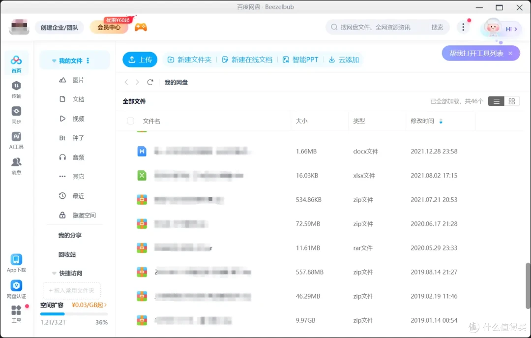 网盘 vs NAS:绿联DXP4800为何是更好的选择?